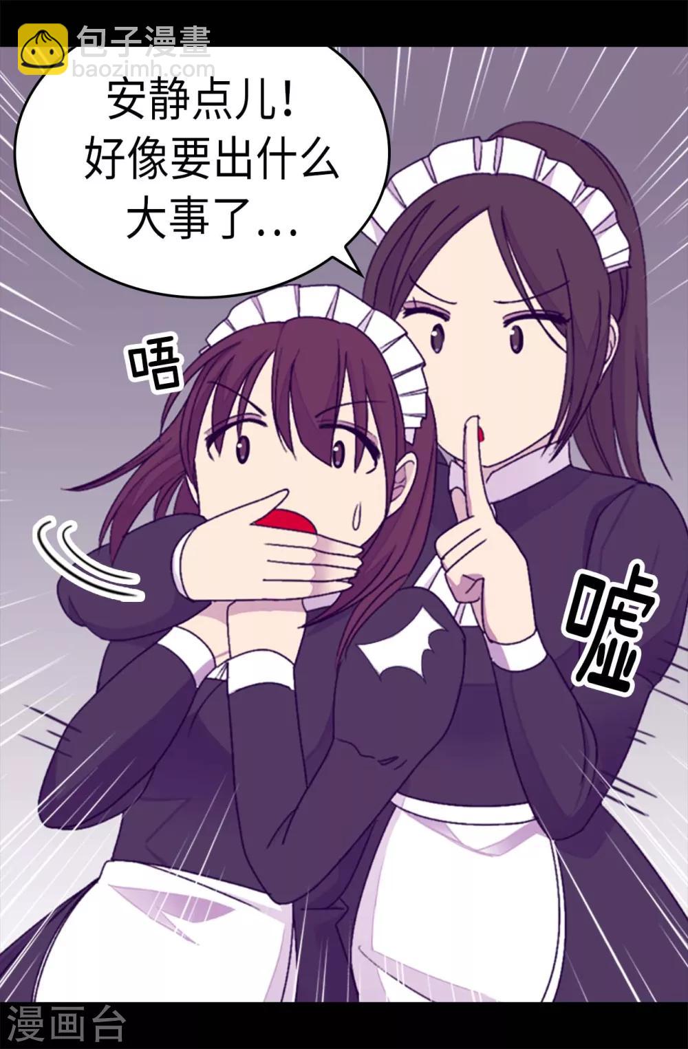 第216话 单独训话17