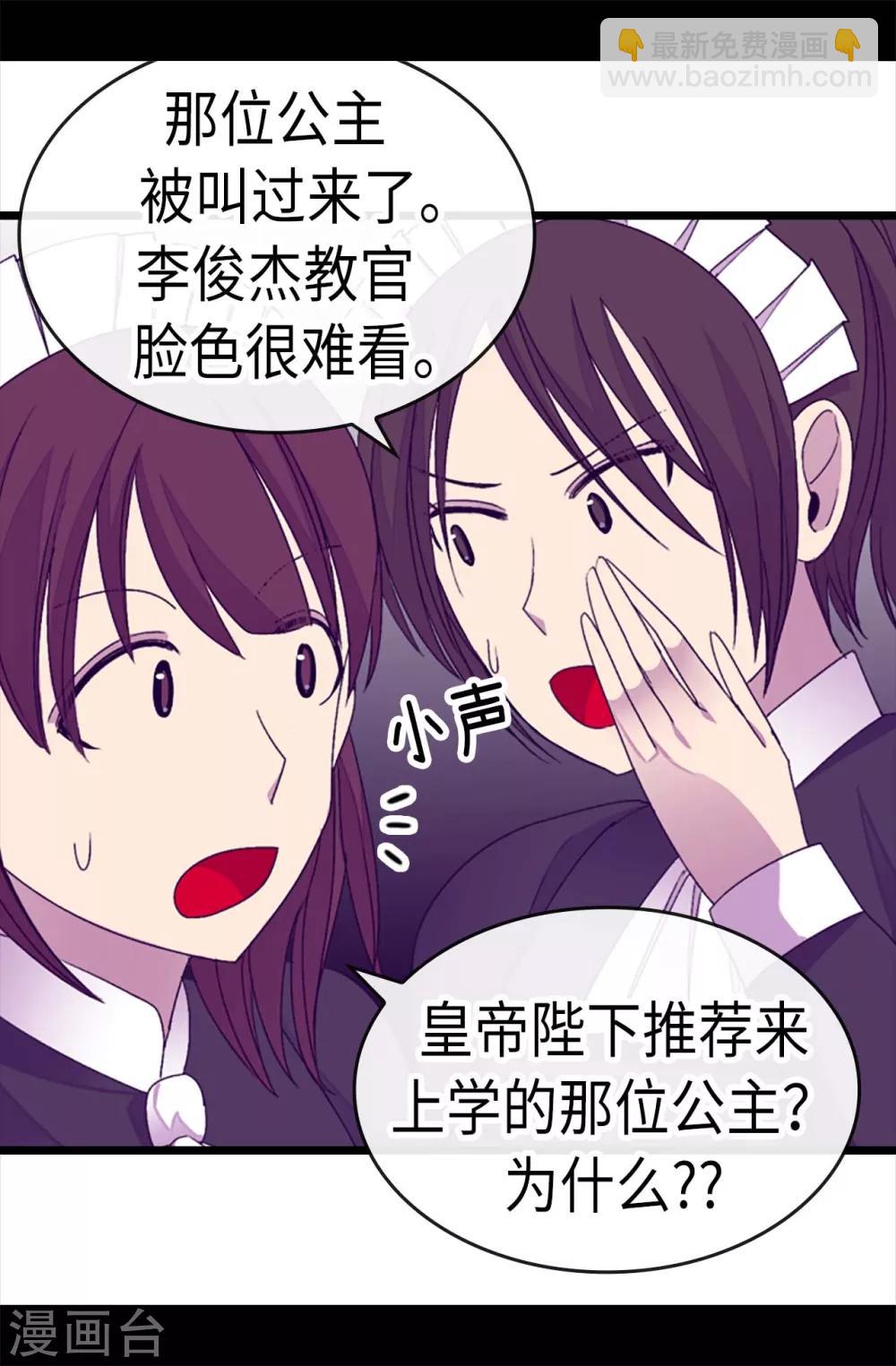 第216话 单独训话18