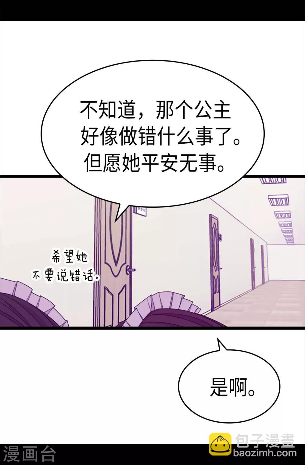 第216话 单独训话19