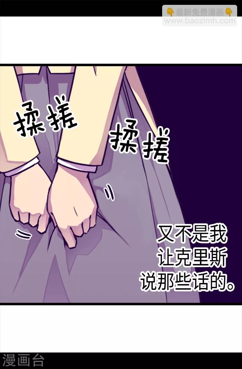 第216话 单独训话25