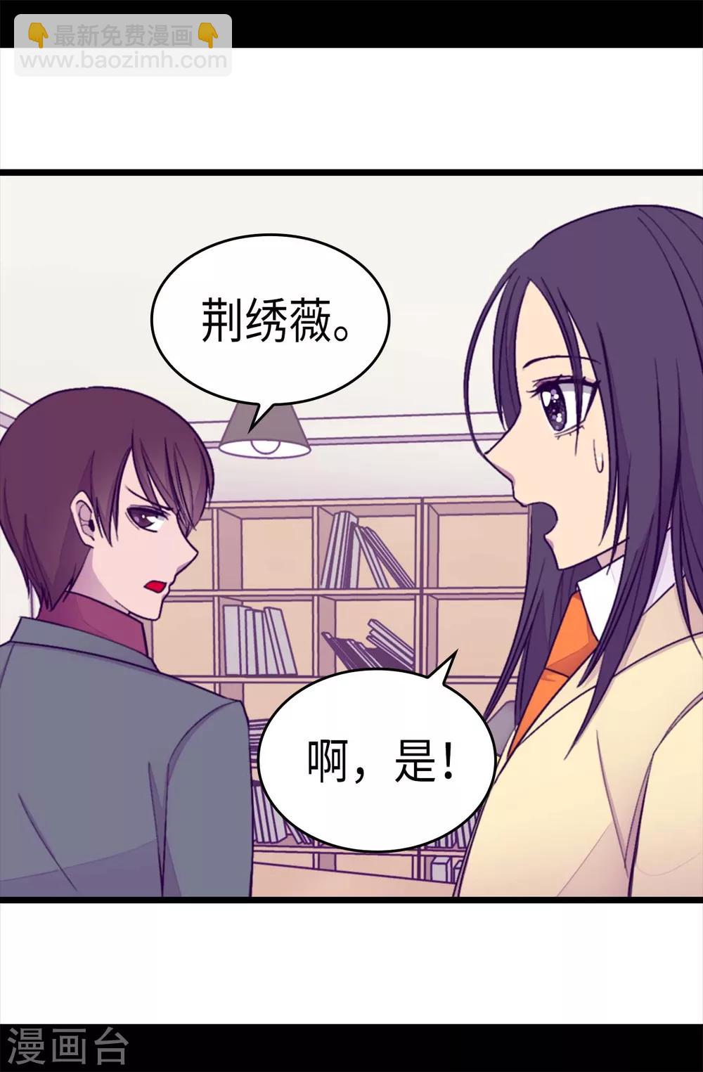 第216话 单独训话26