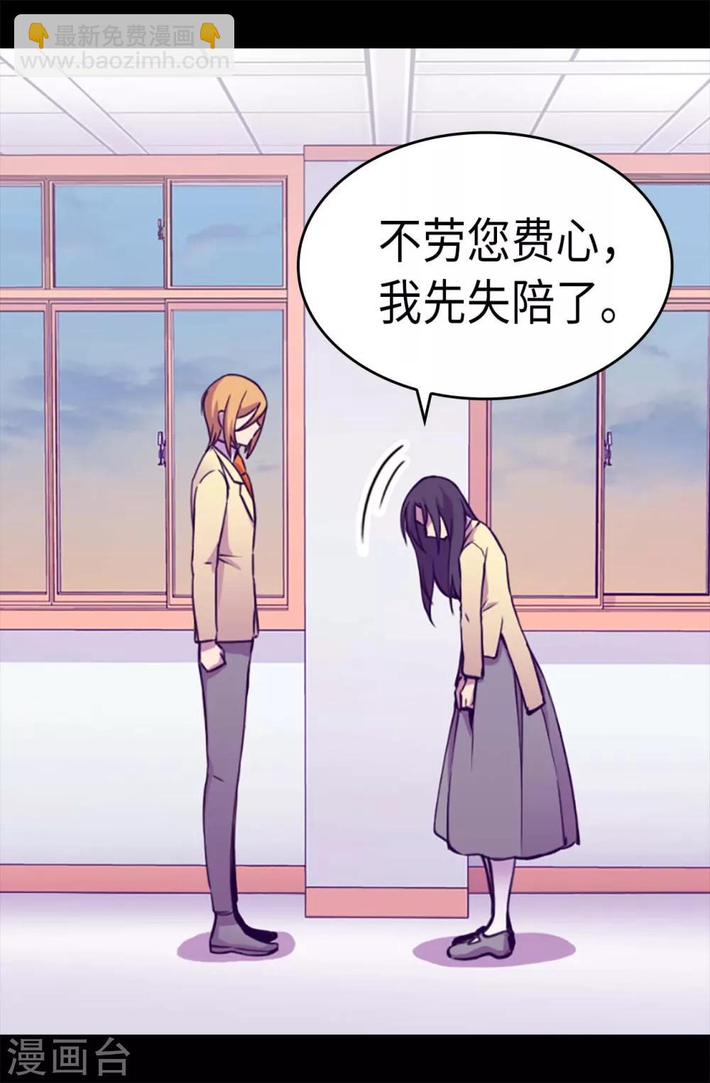 第216话 单独训话3