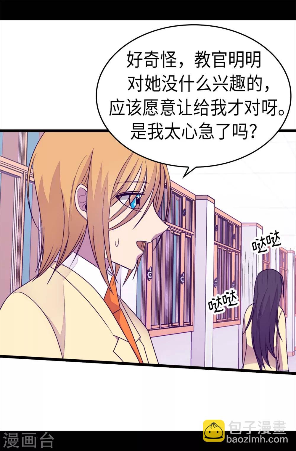 第216话 单独训话4