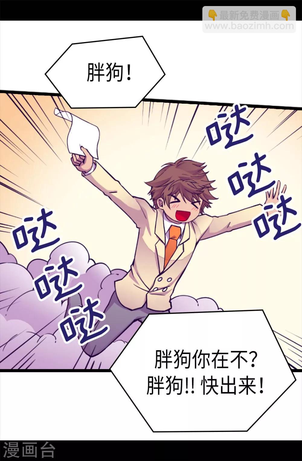 第216话 单独训话6