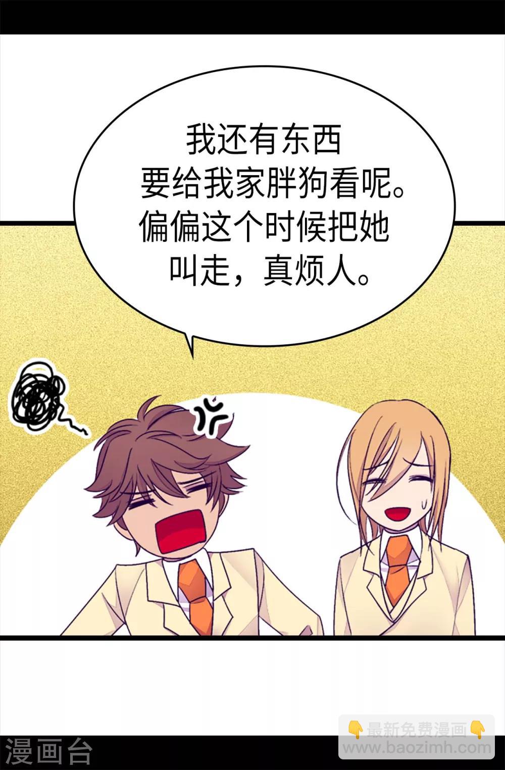 第216话 单独训话9