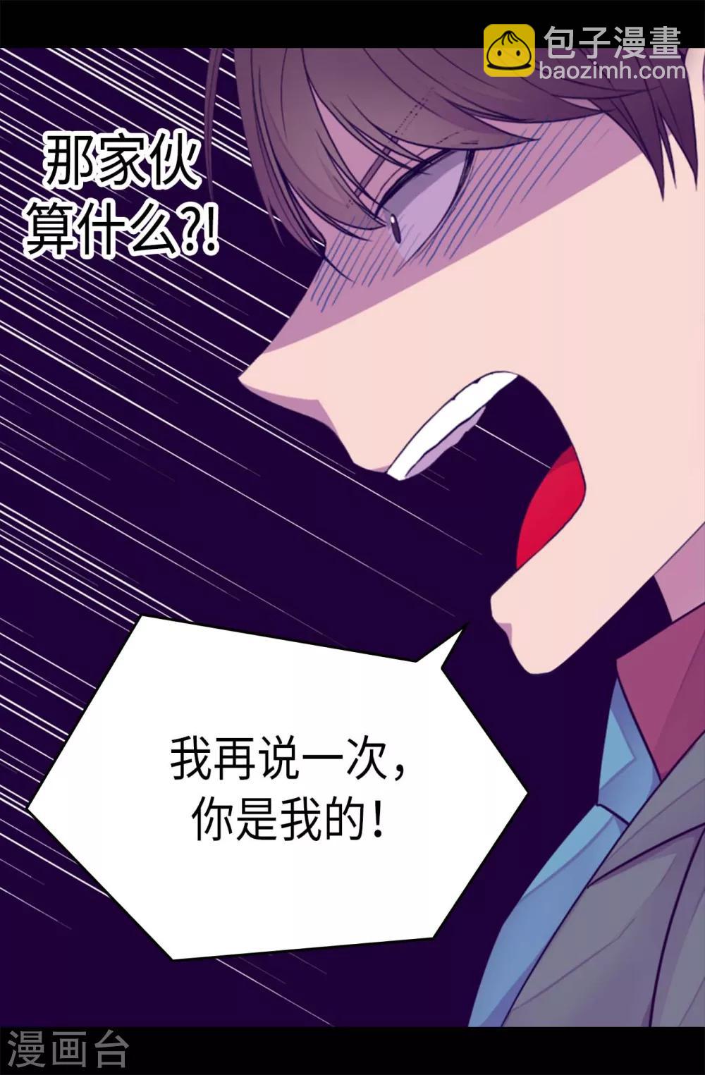 第217话 这是吃醋？！19