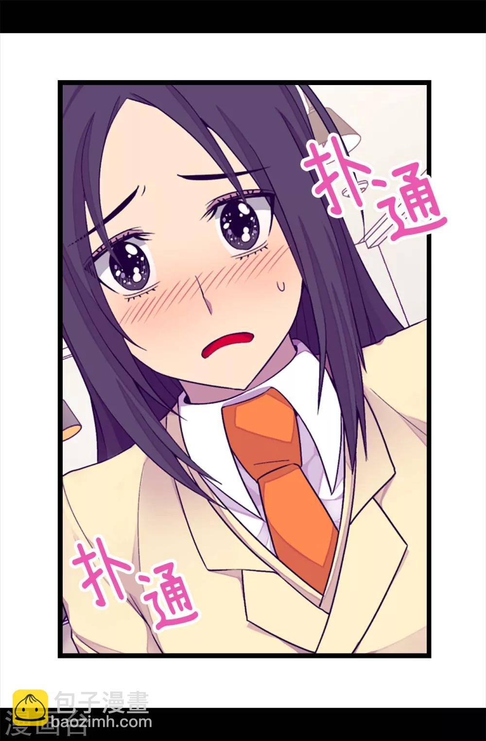 第218话 真的是你吗……1