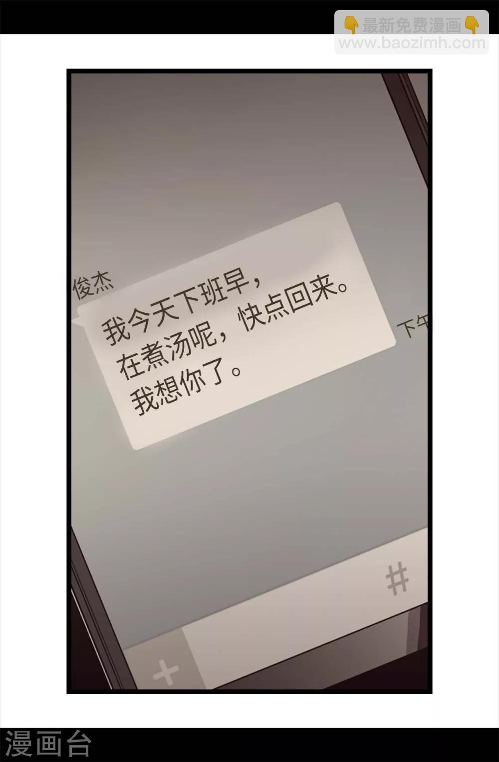 第218话 真的是你吗……11