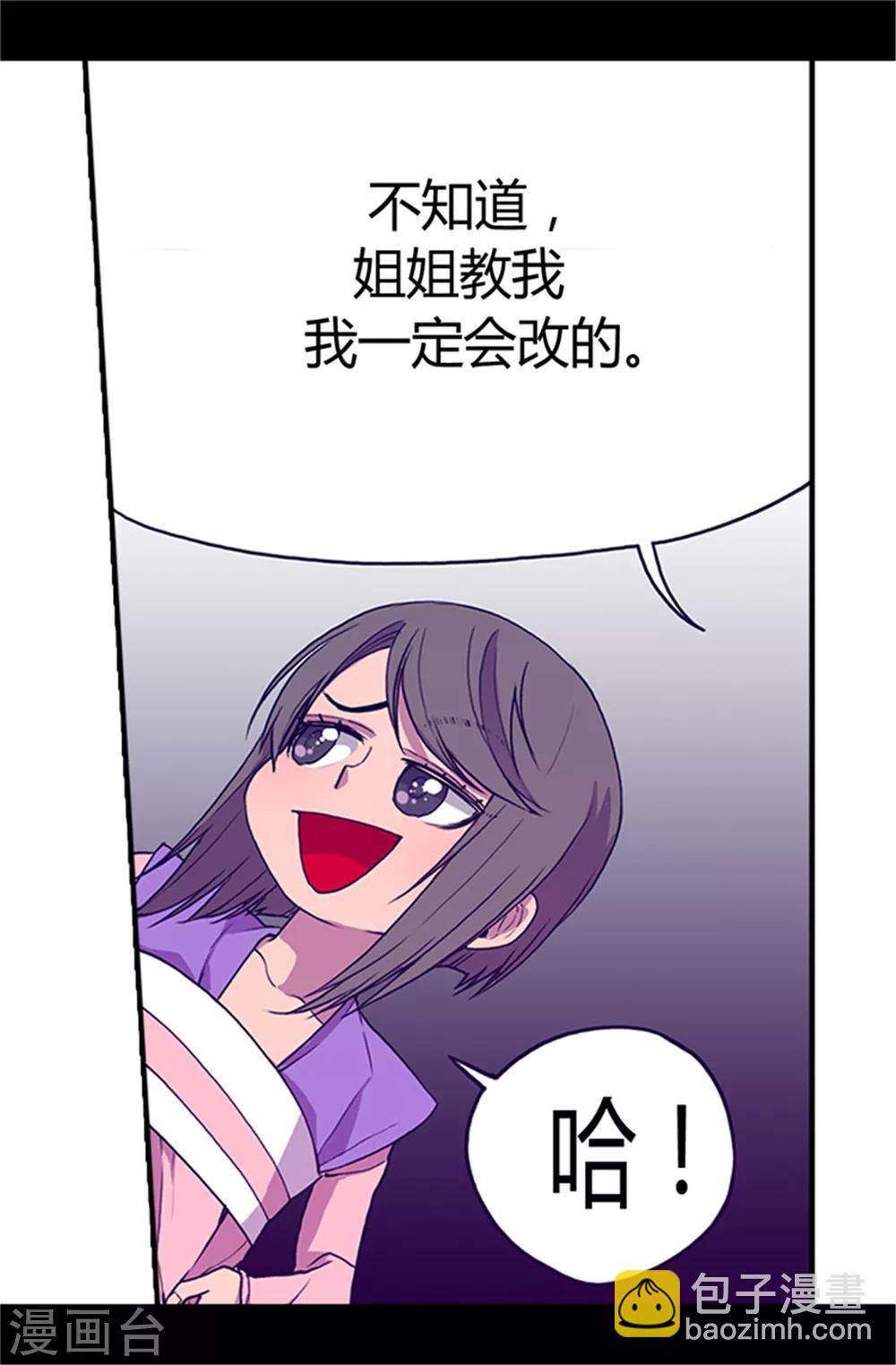 第24话 ‘救兵’驾到2