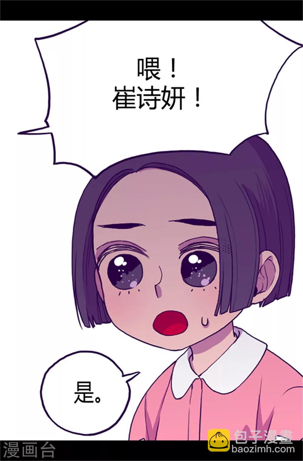 第24话 ‘救兵’驾到3