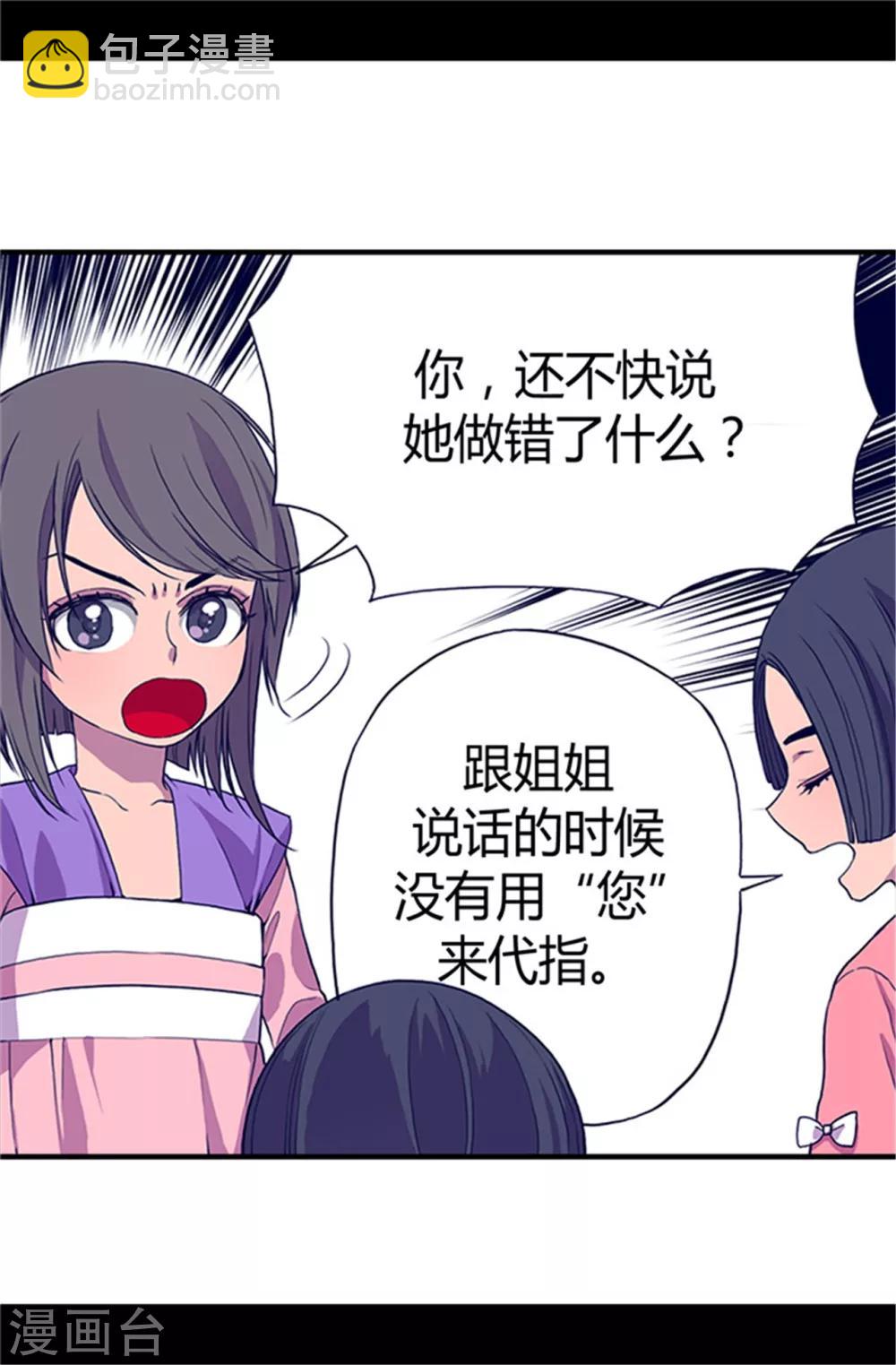 第24话 ‘救兵’驾到5