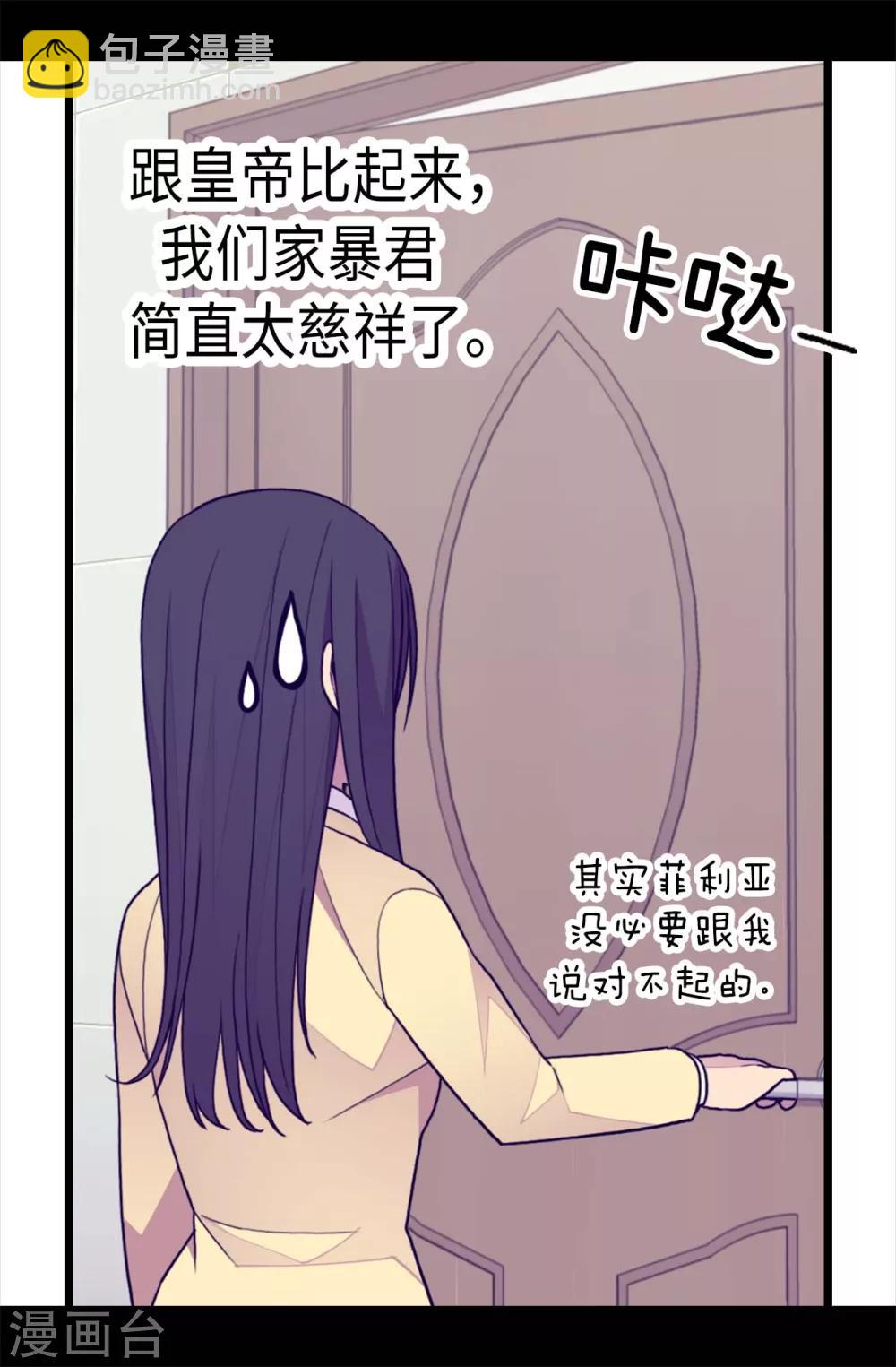 第228话 有惊无险10