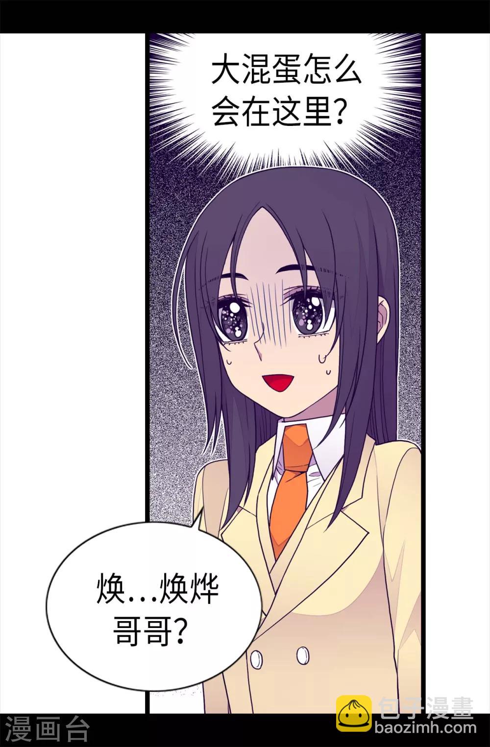 第228话 有惊无险15