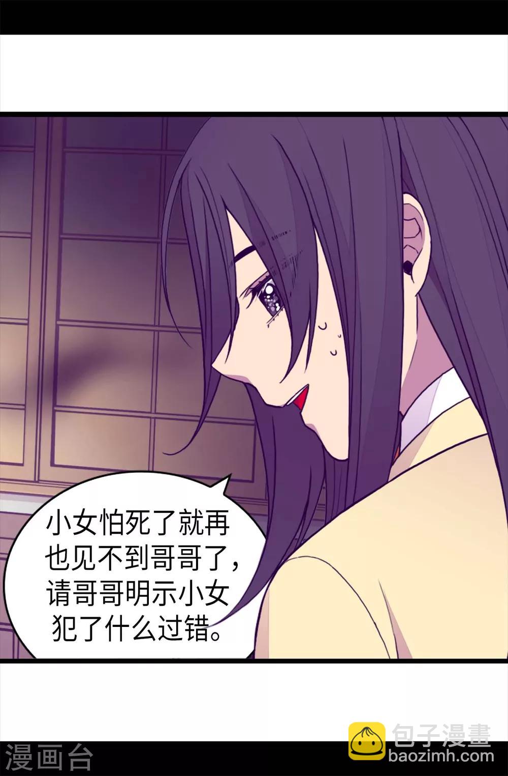 第228话 有惊无险19