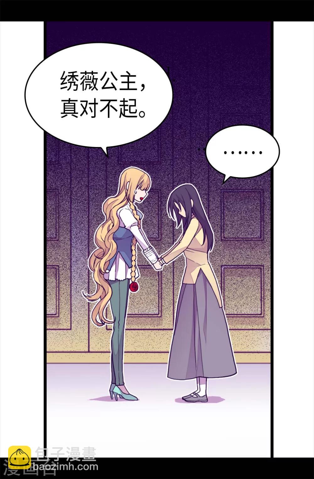 第228话 有惊无险4