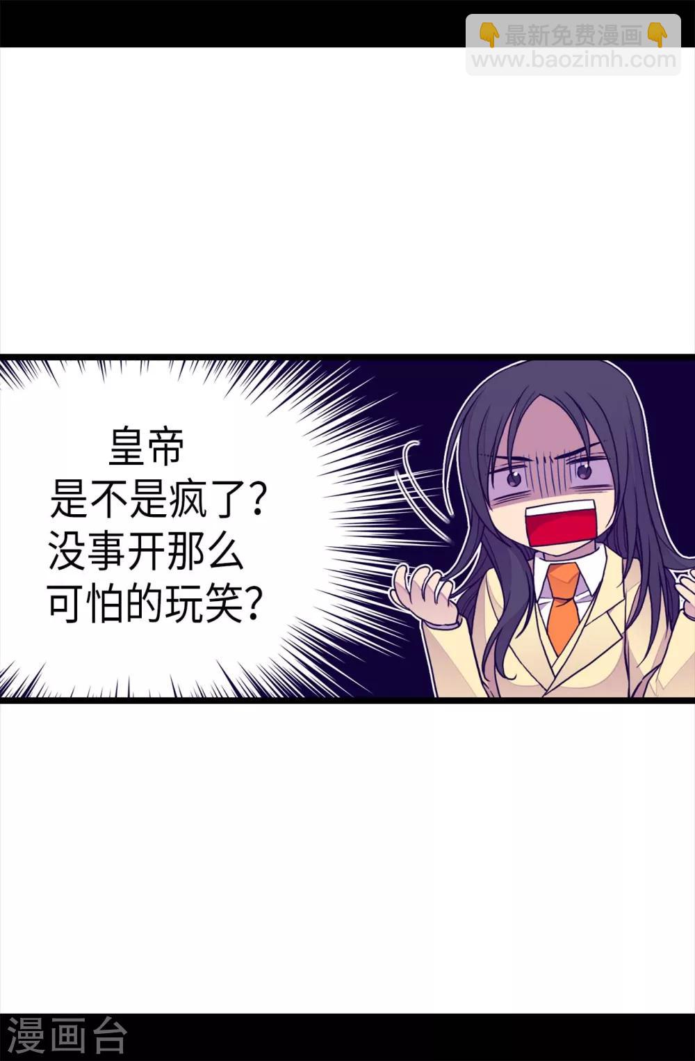 第228话 有惊无险8