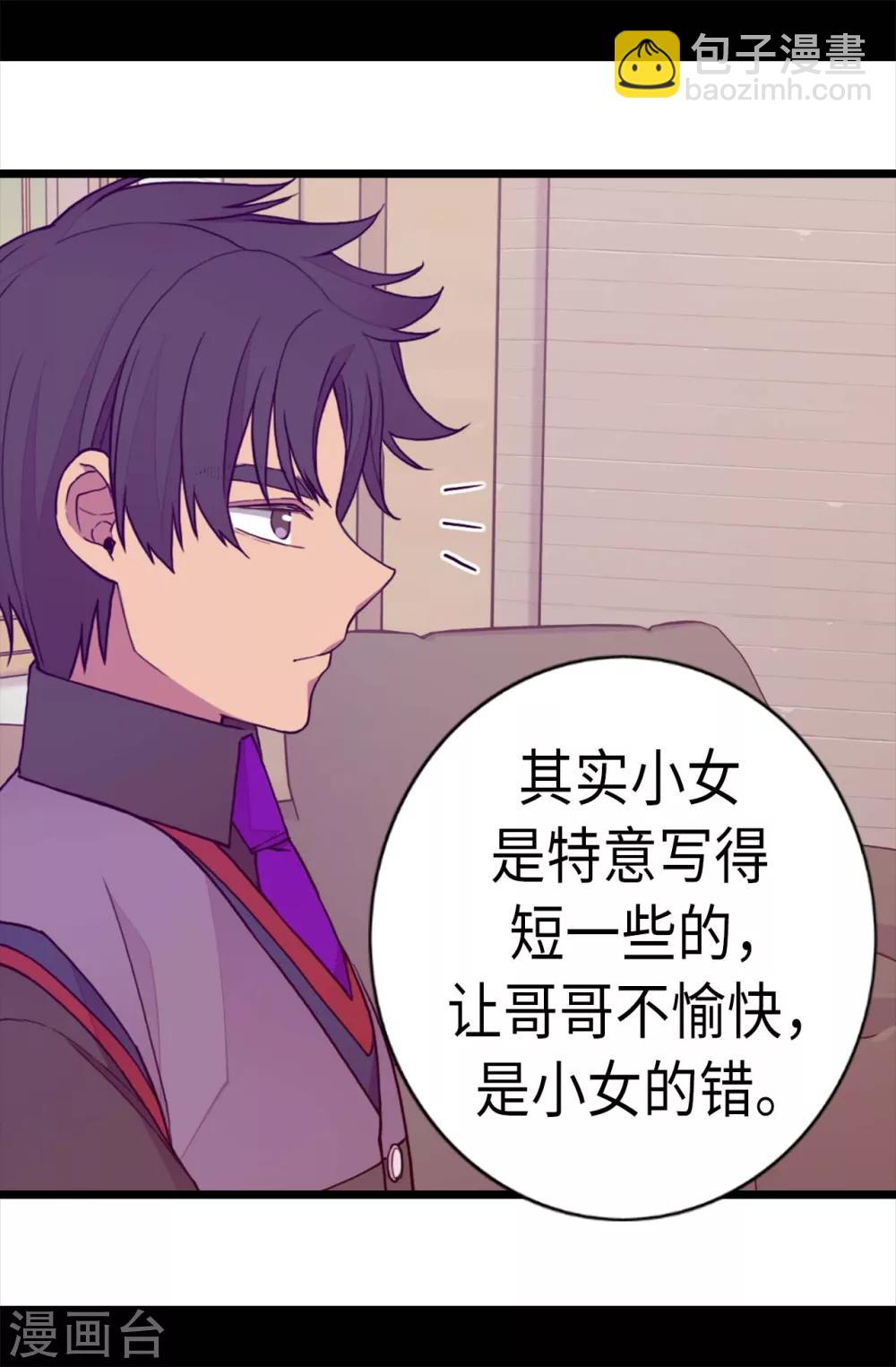 第229话 开启大混蛋专属演技10