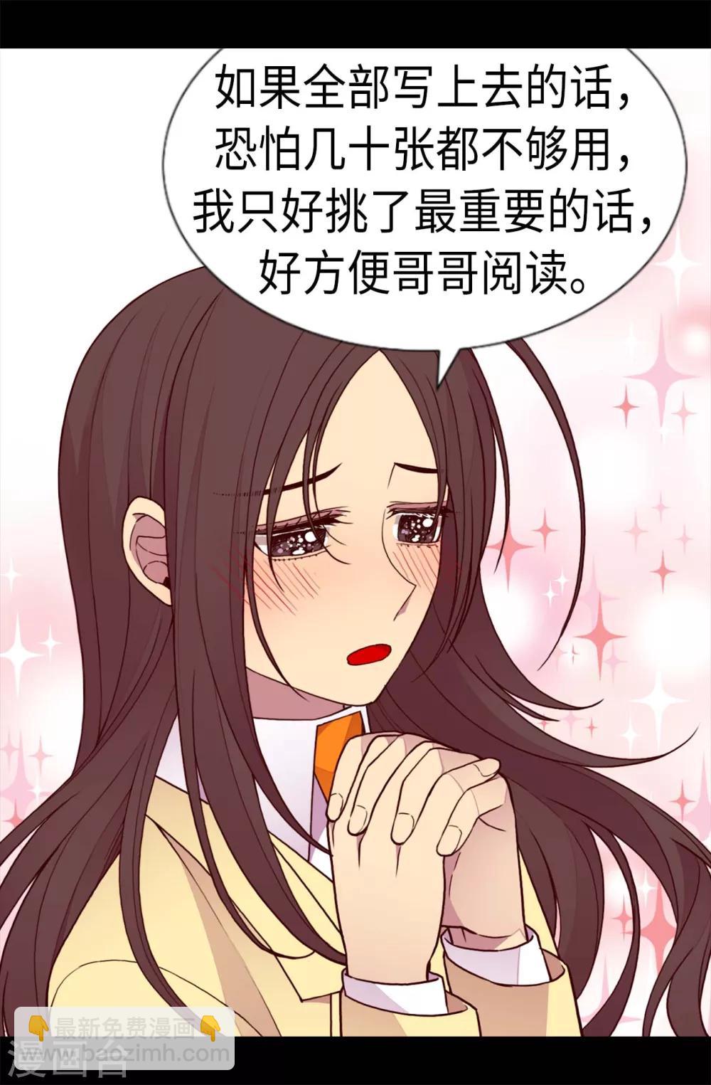 第229话 开启大混蛋专属演技12
