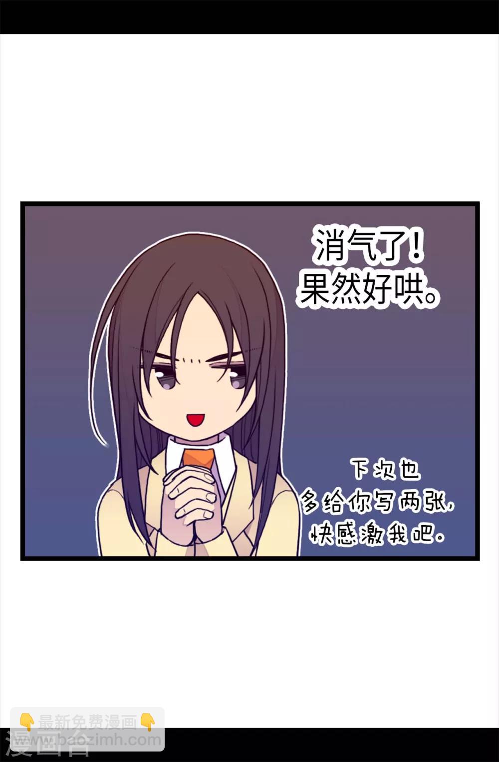 第229话 开启大混蛋专属演技14