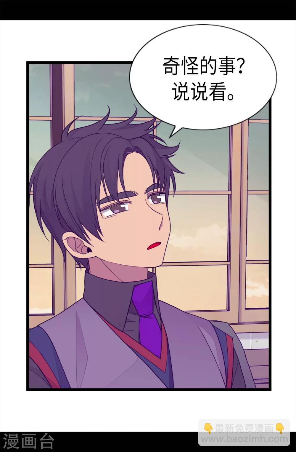 第229话 开启大混蛋专属演技18