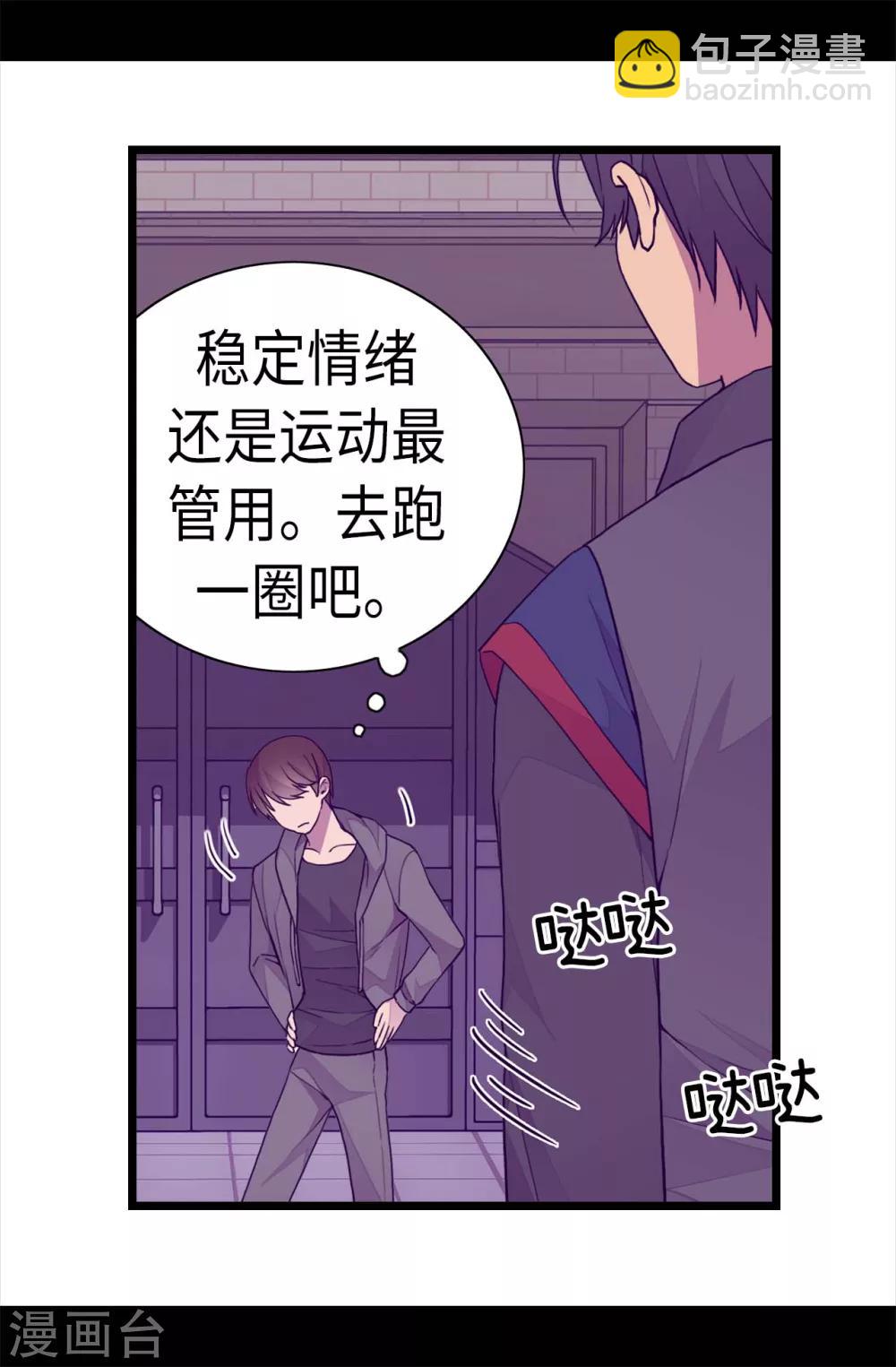 第229话 开启大混蛋专属演技23