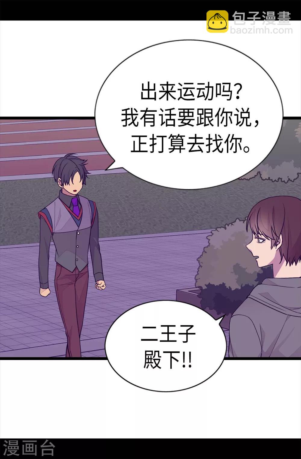 第229话 开启大混蛋专属演技24