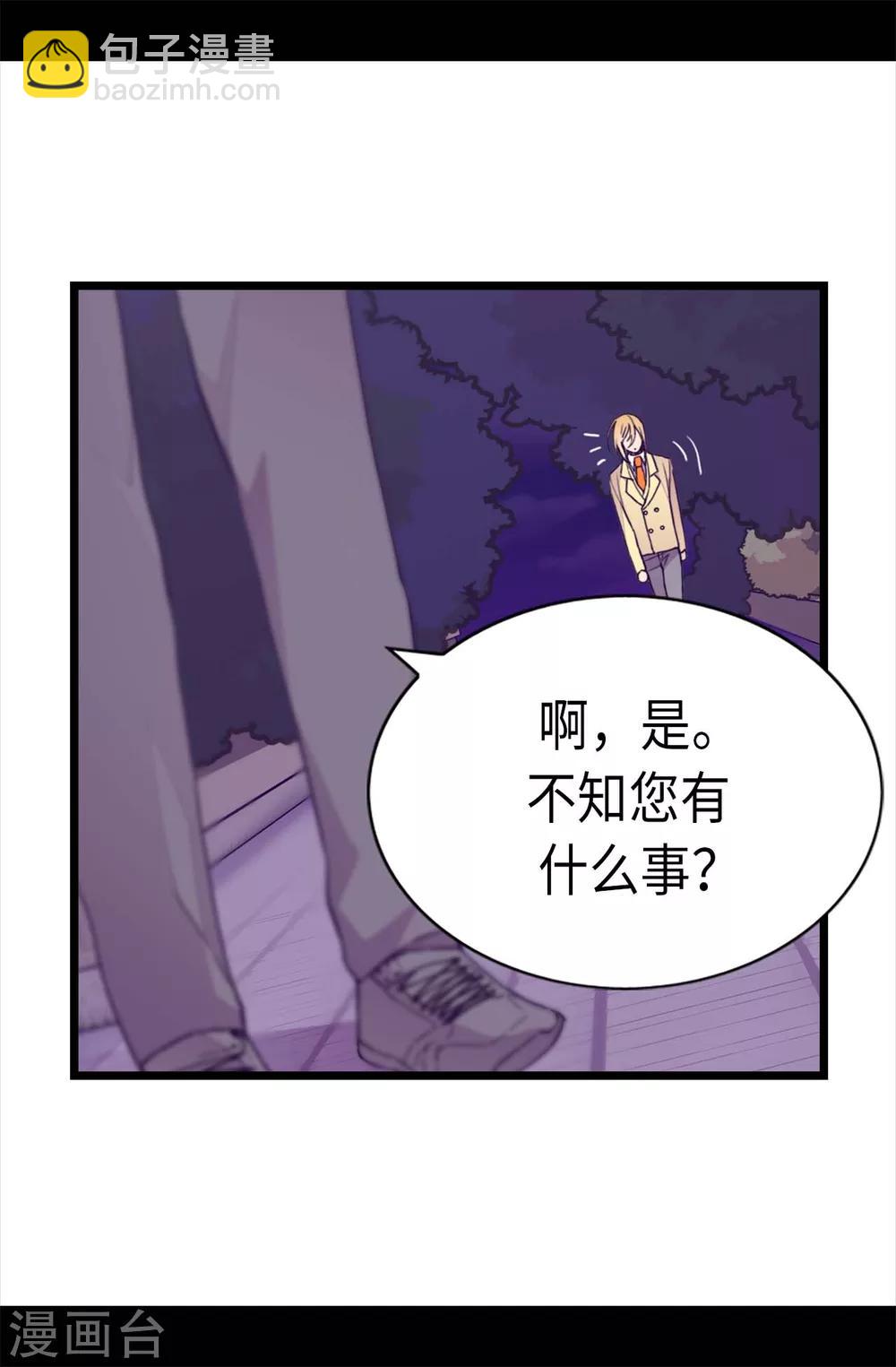 第229话 开启大混蛋专属演技26