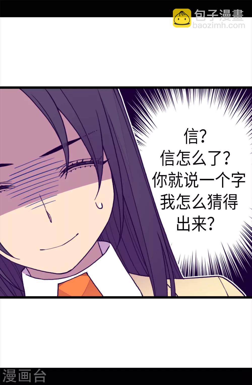 第229话 开启大混蛋专属演技3