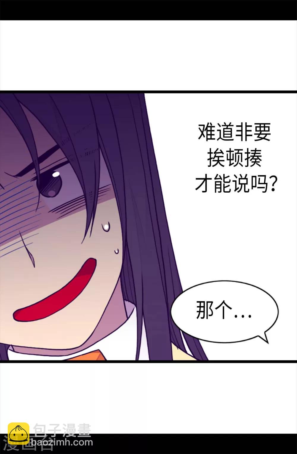 第229话 开启大混蛋专属演技4