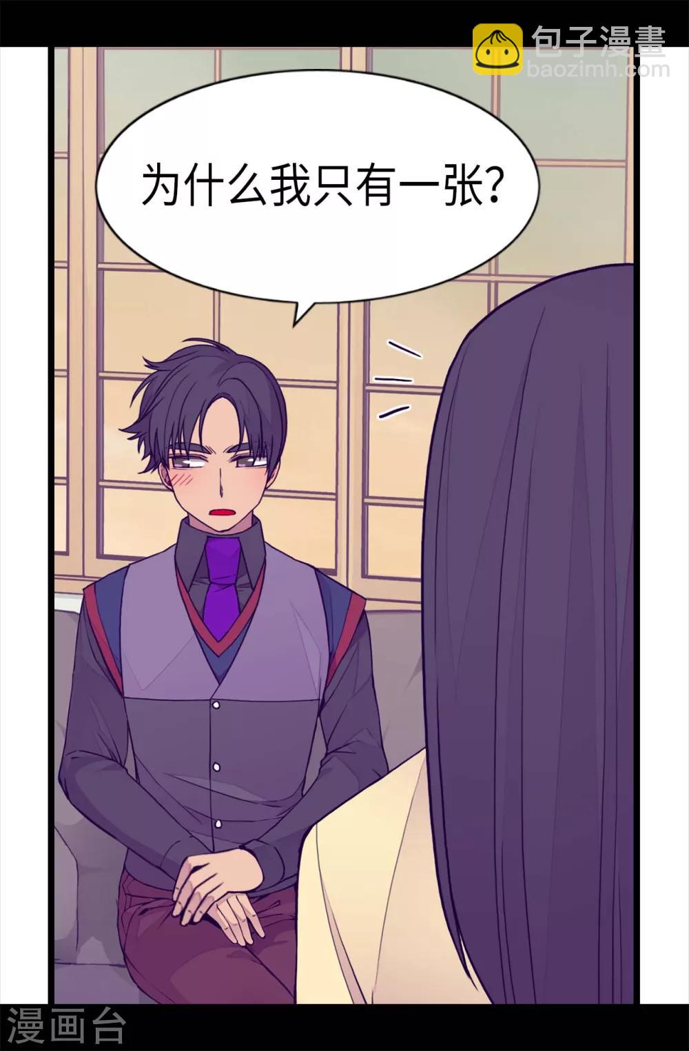 第229话 开启大混蛋专属演技5