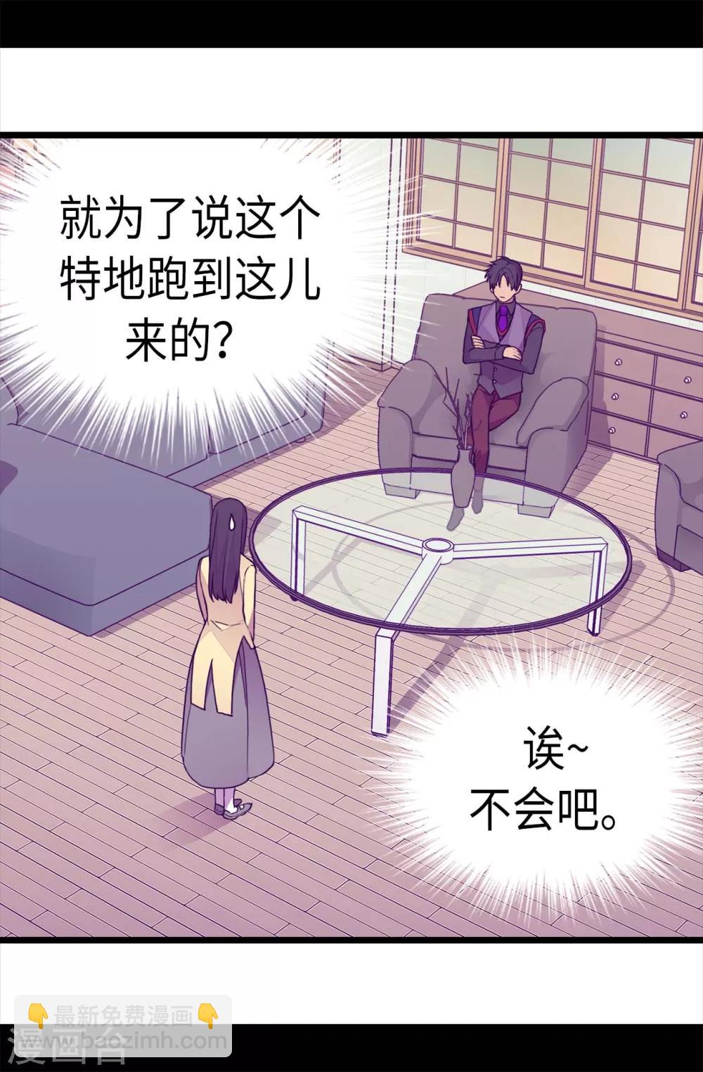 第229话 开启大混蛋专属演技7