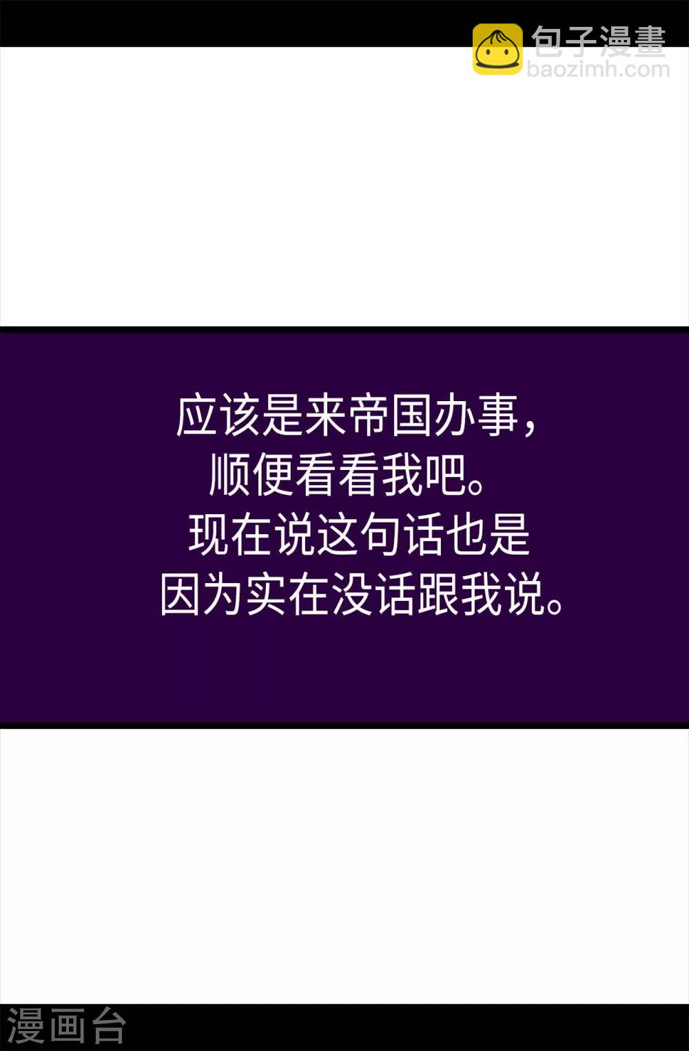 第229话 开启大混蛋专属演技9