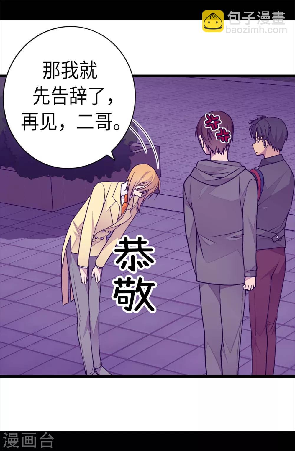 第230话 ”恍然大悟“10