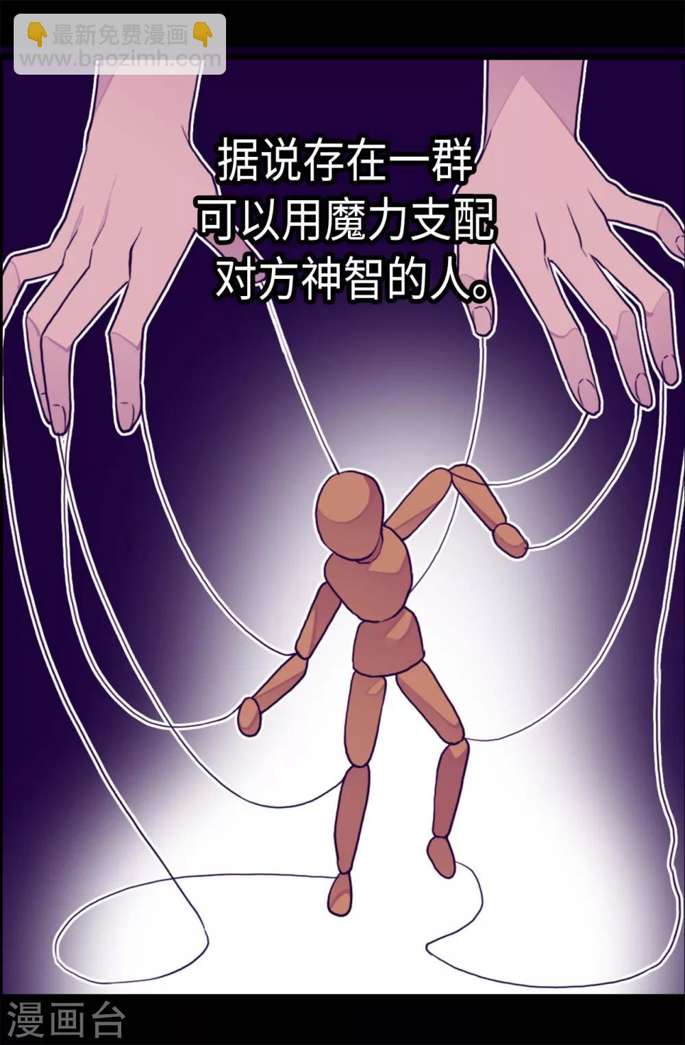 第230话 ”恍然大悟“20