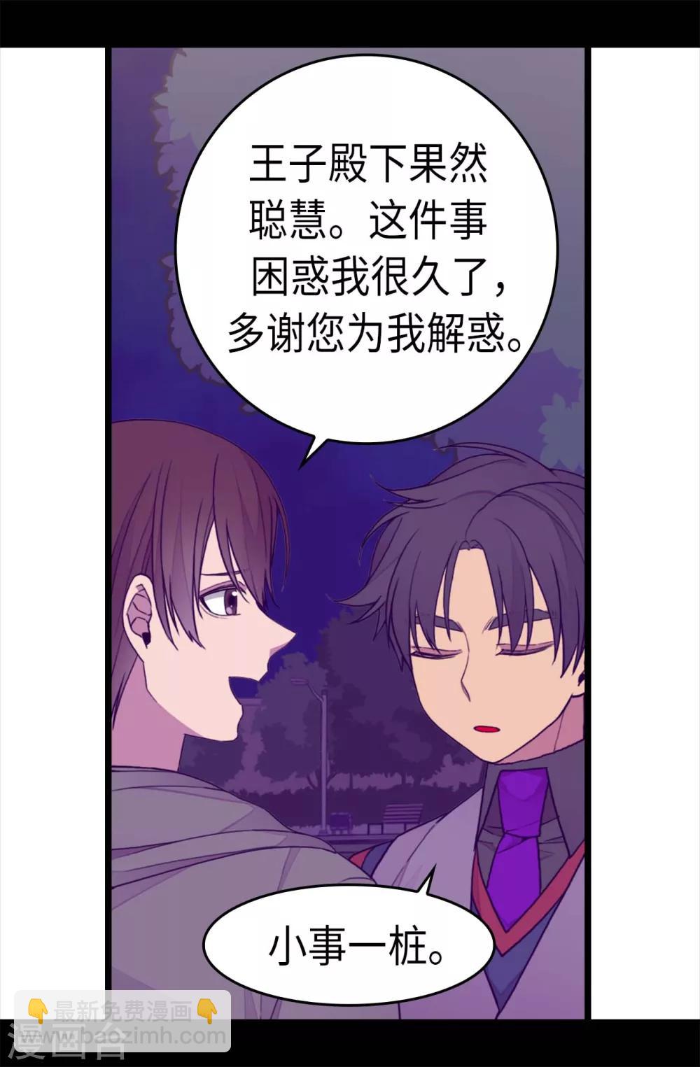 第230话 ”恍然大悟“22