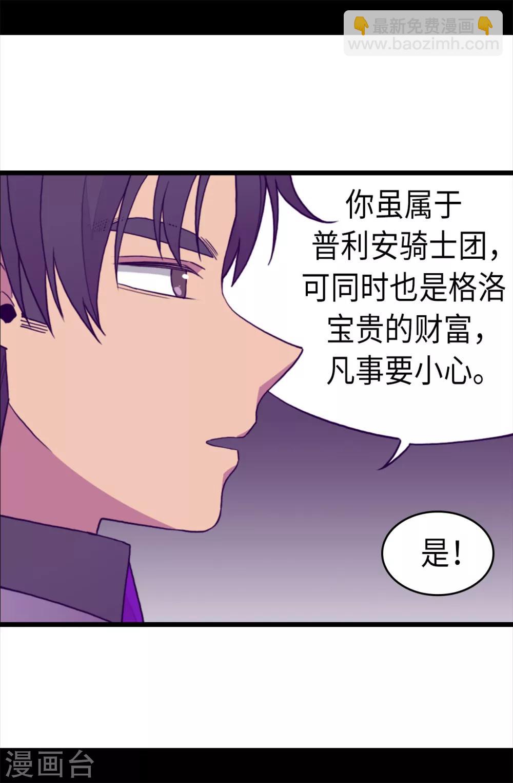 第230话 ”恍然大悟“23