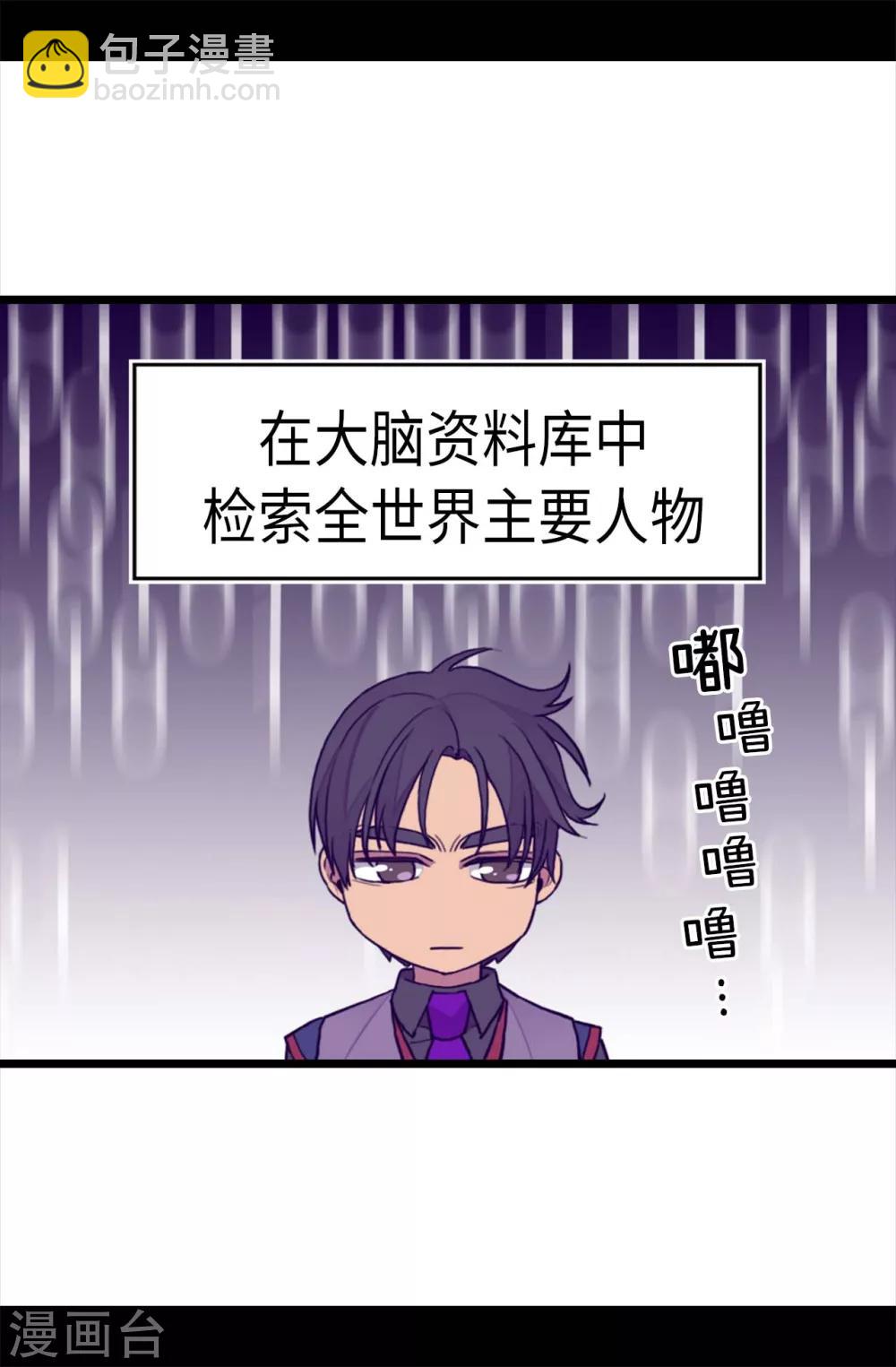 第230话 ”恍然大悟“3