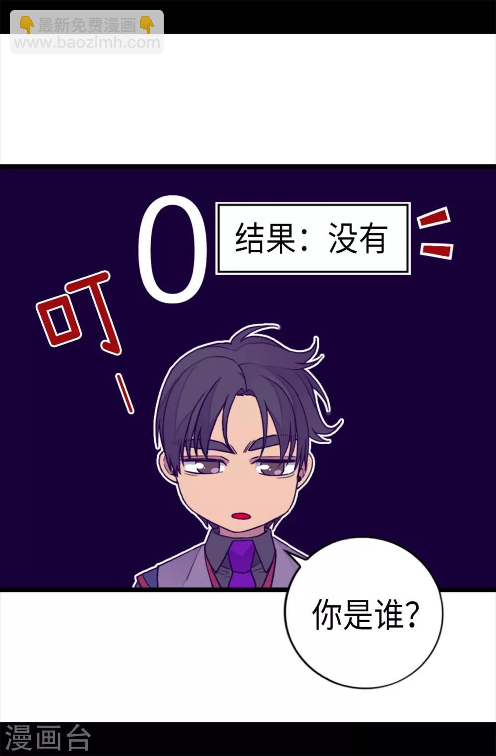 第230话 ”恍然大悟“4
