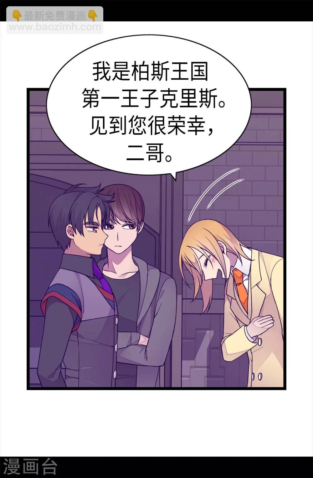 第230话 ”恍然大悟“5