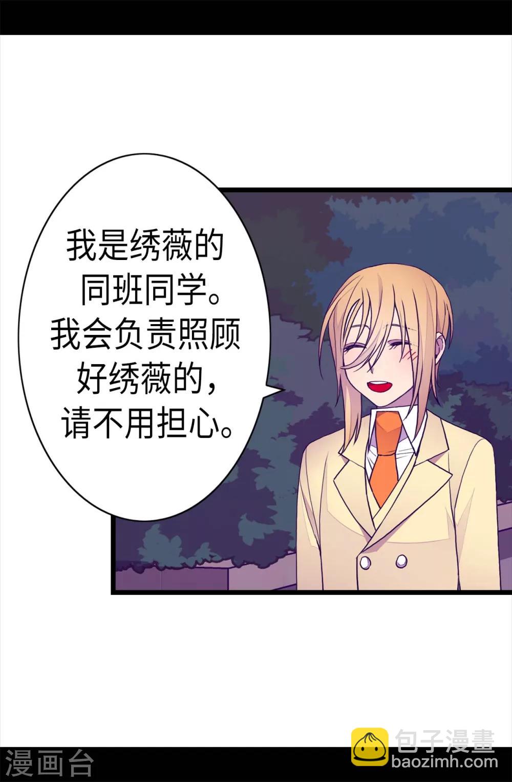 第230话 ”恍然大悟“7