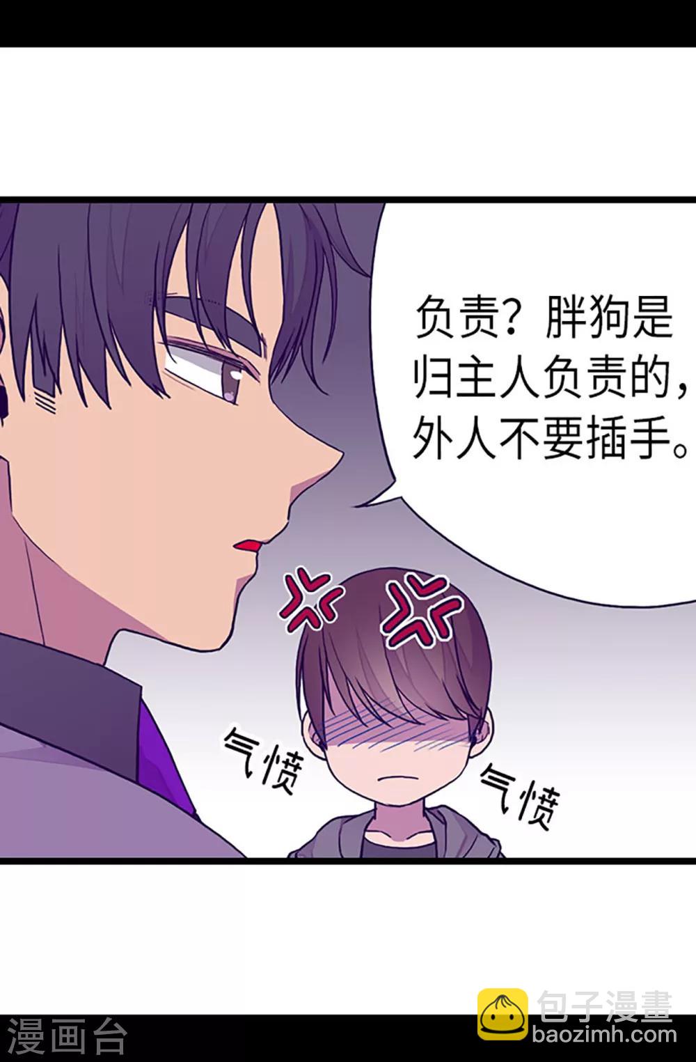 第230话 ”恍然大悟“8