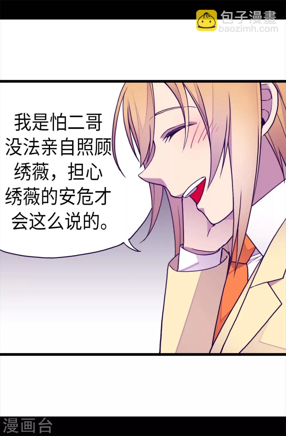 第230话 ”恍然大悟“9