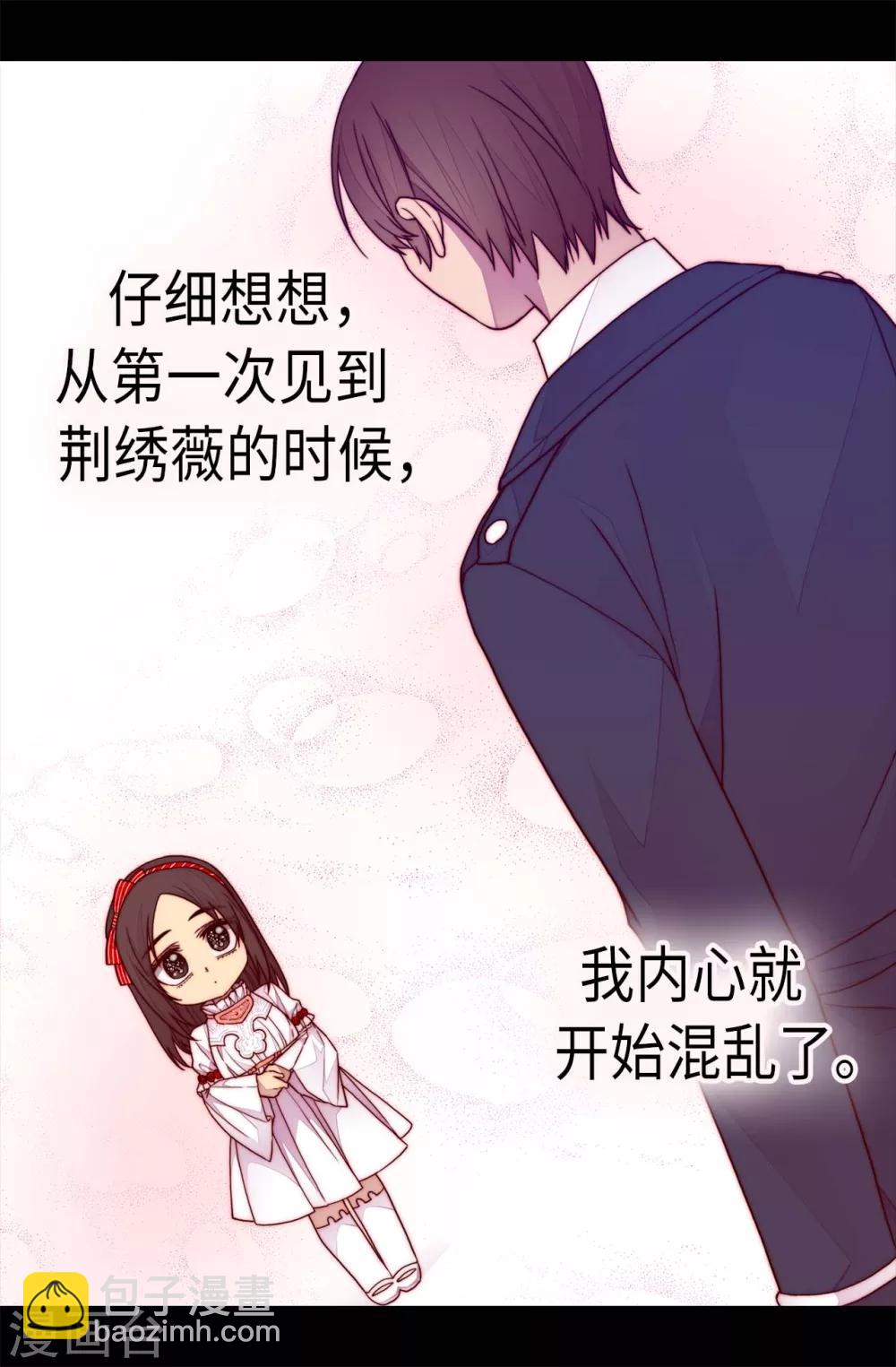 第232话 远离荆绣薇11