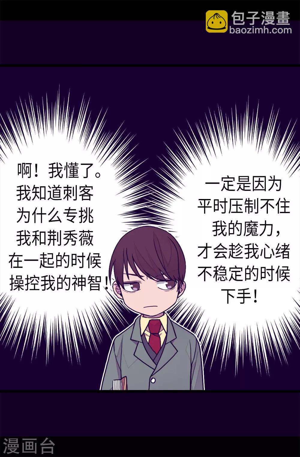 第232话 远离荆绣薇13