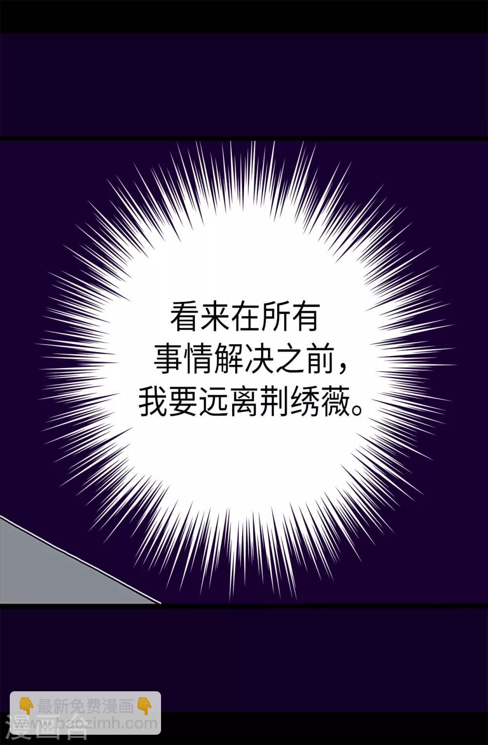 第232话 远离荆绣薇15