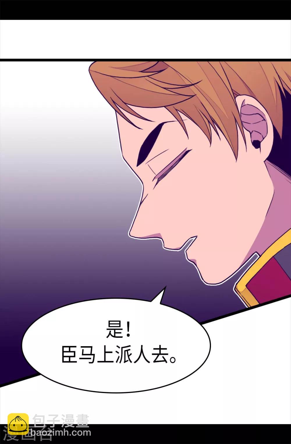 第232话 远离荆绣薇2