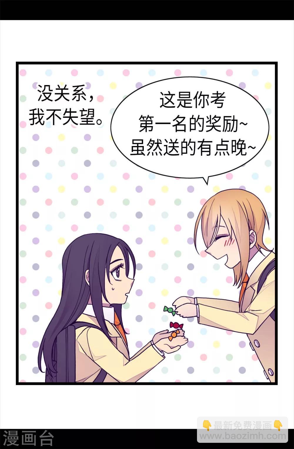 第232话 远离荆绣薇24