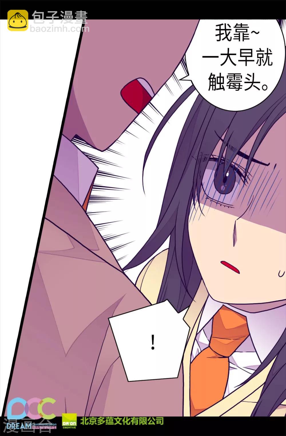 第232话 远离荆绣薇27