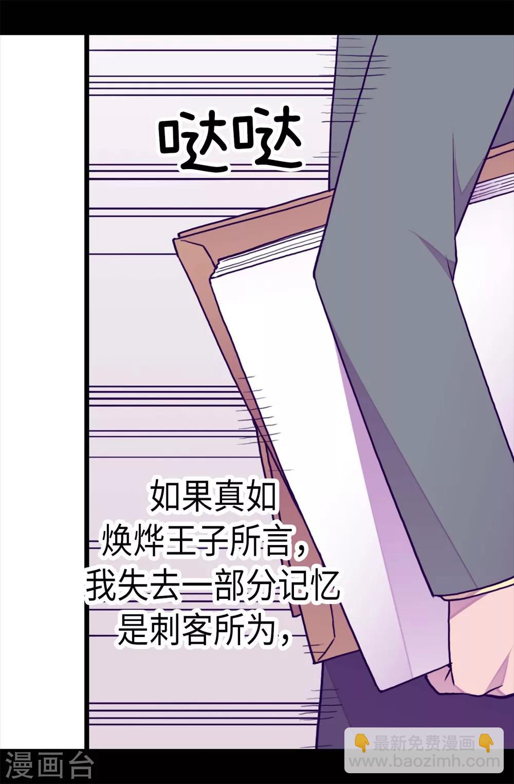 第232话 远离荆绣薇6