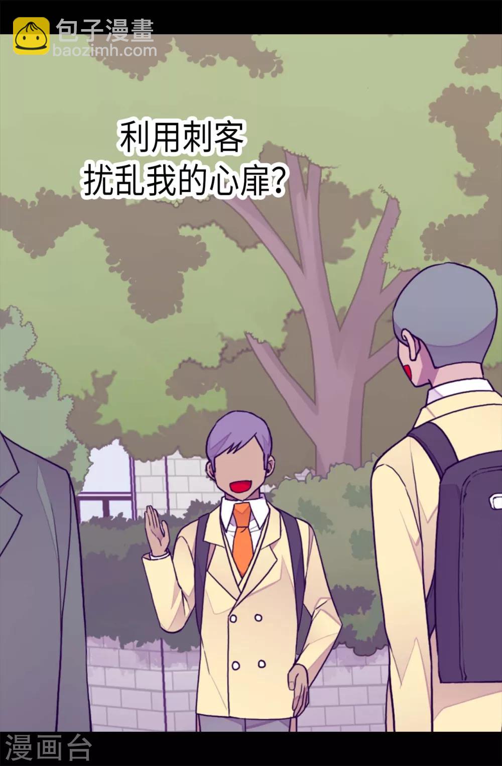 第232话 远离荆绣薇8